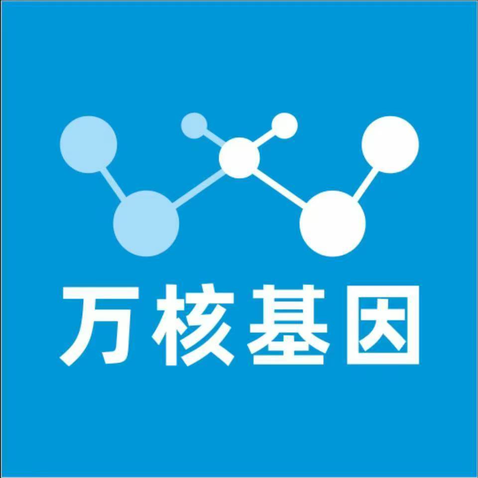 上海长宁万核基因亲子鉴定